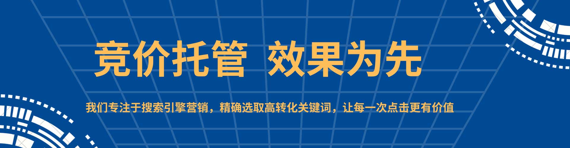 朝天sem推广